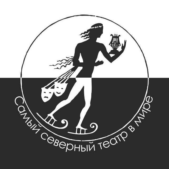 Заполярный театр драмы им. Маяковского
