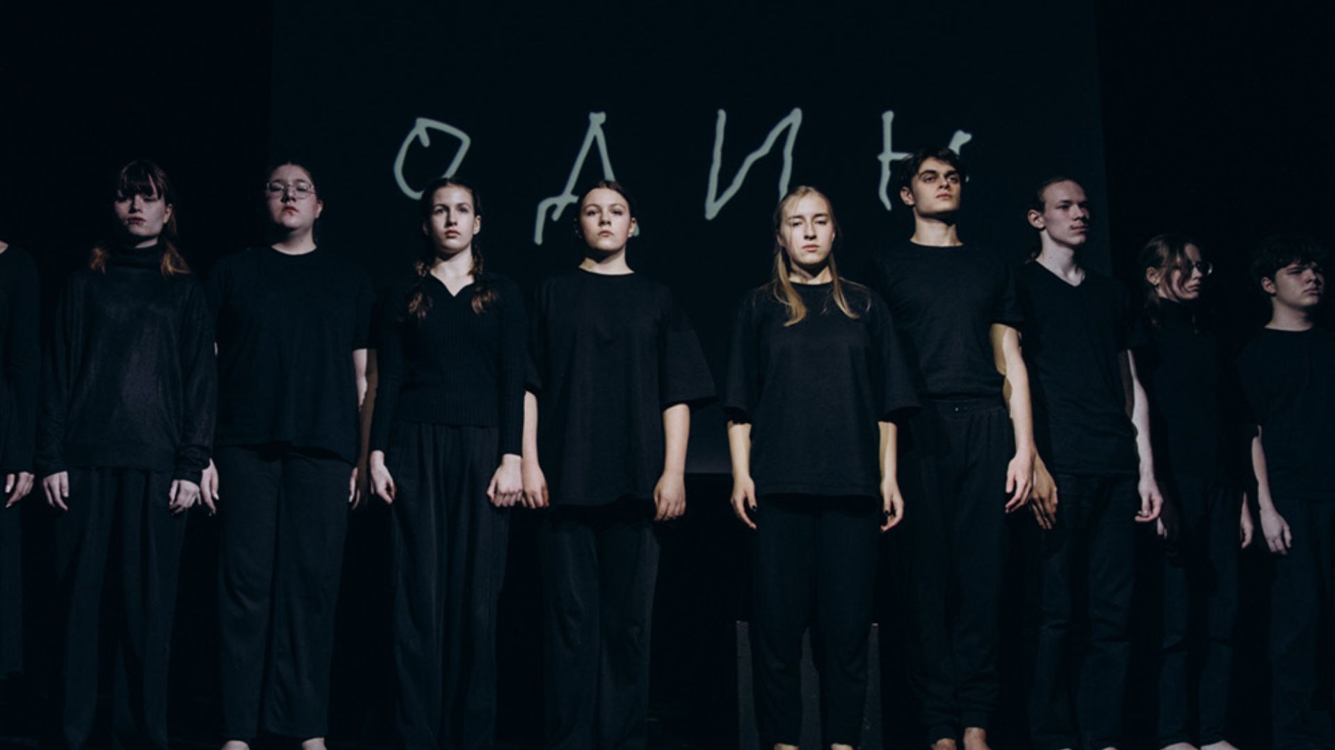 Документальный спектакль «Один»