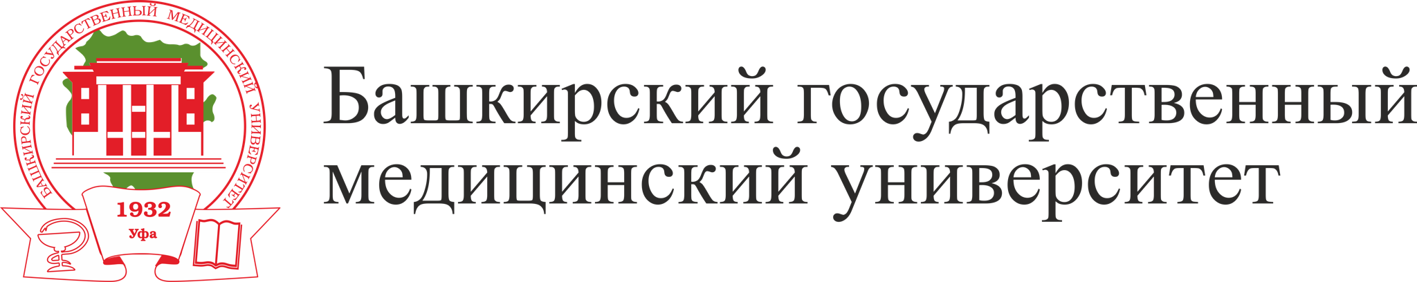 Башкирский государственный медицинский университет