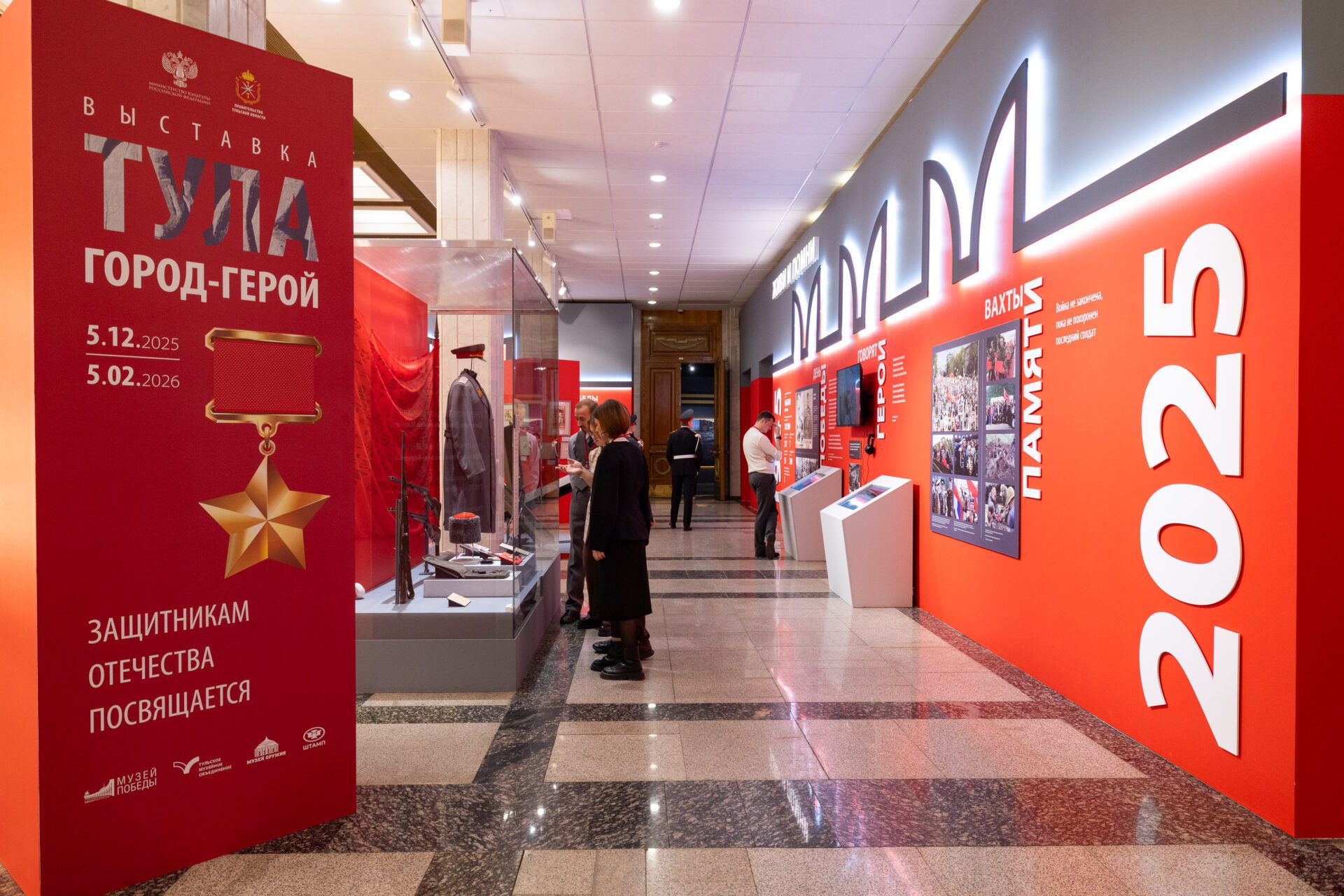 Квест "Тула Город-Герой" 13:30