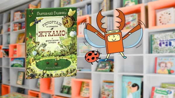 Жужжащая разминка (4-6 лет)