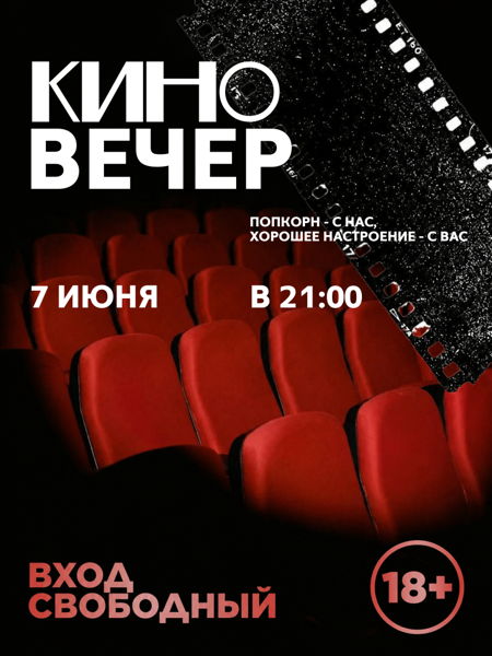 КиноВечер: Mortal Kombat 2 / в Лаунж баре