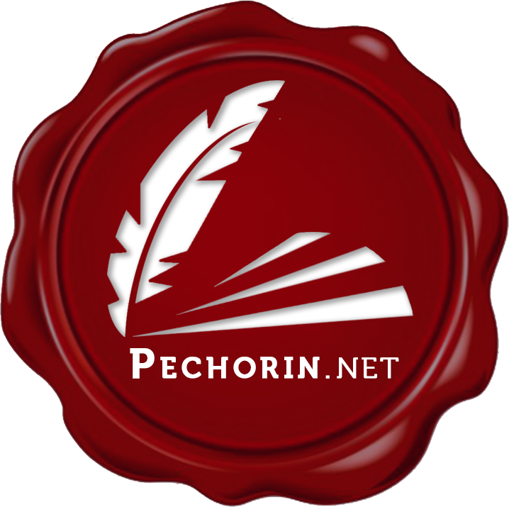 Литературный проект "Pechorin.net"