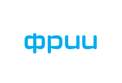 ФРИИ 