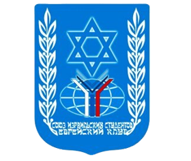Союз израильских студентов (Еврейский клуб) МГИМО