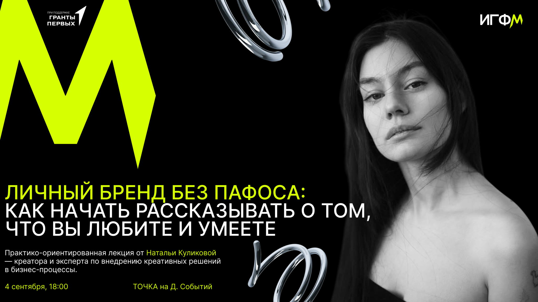Личный бренд без пафоса: как начать рассказывать о том, что вы любите и умеете