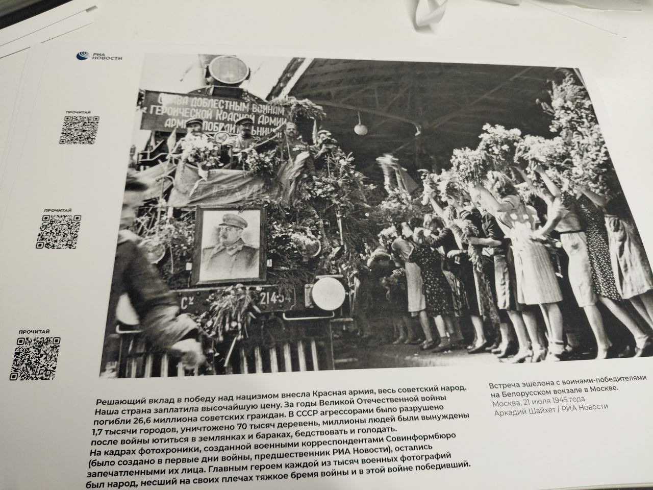 Занятие «Фотолаборатория юного музееведа. Составляем экскурсию по интерактивным планшетам с фотографиями Великой Отечественной войны»