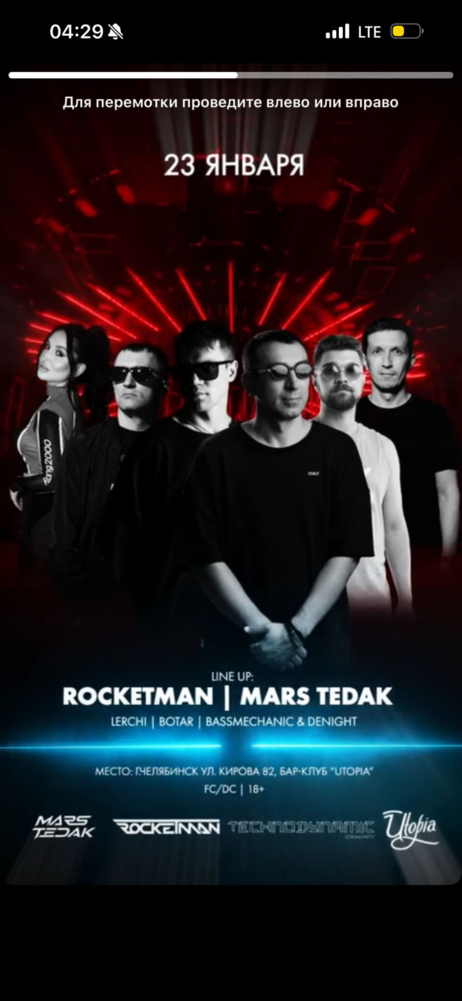 ТЕХНОДИНАМИКА