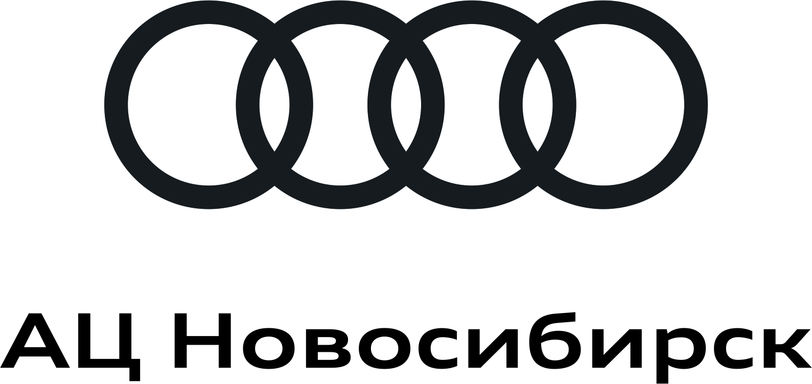 АЦ Новосибирск