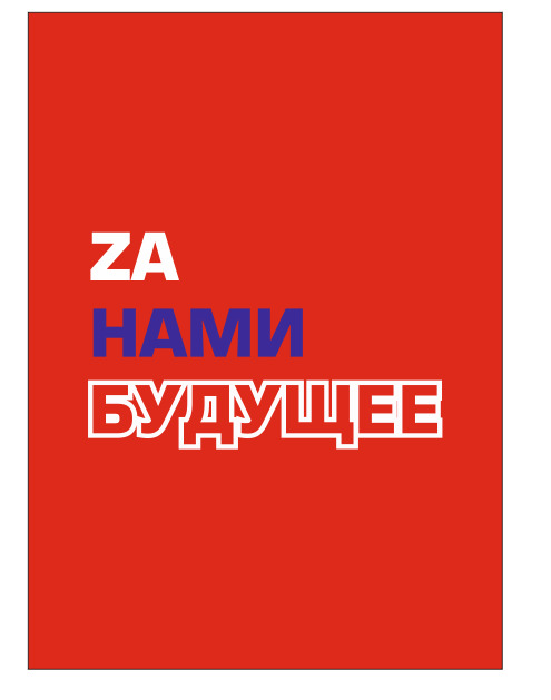 Фиджитал-занятия "За нами будущее"