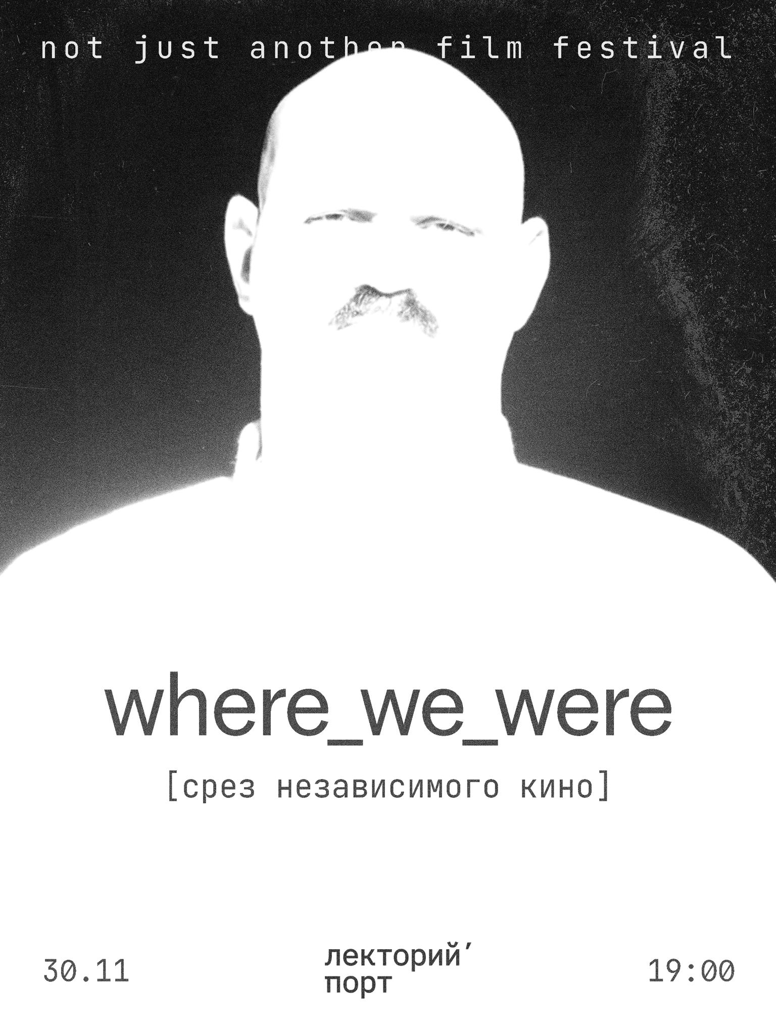 where_we_were [срез независимого кино]