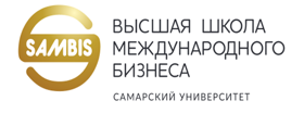 Высшая школа международного бизнеса Самарского университета