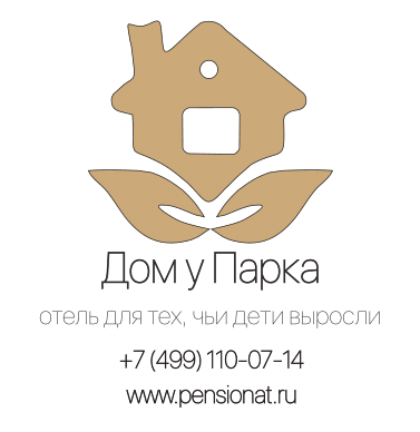 Пансионат "Дом у парка"