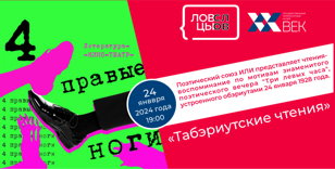«Табэриутские чтения» 
