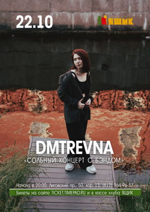 DMTREVNA