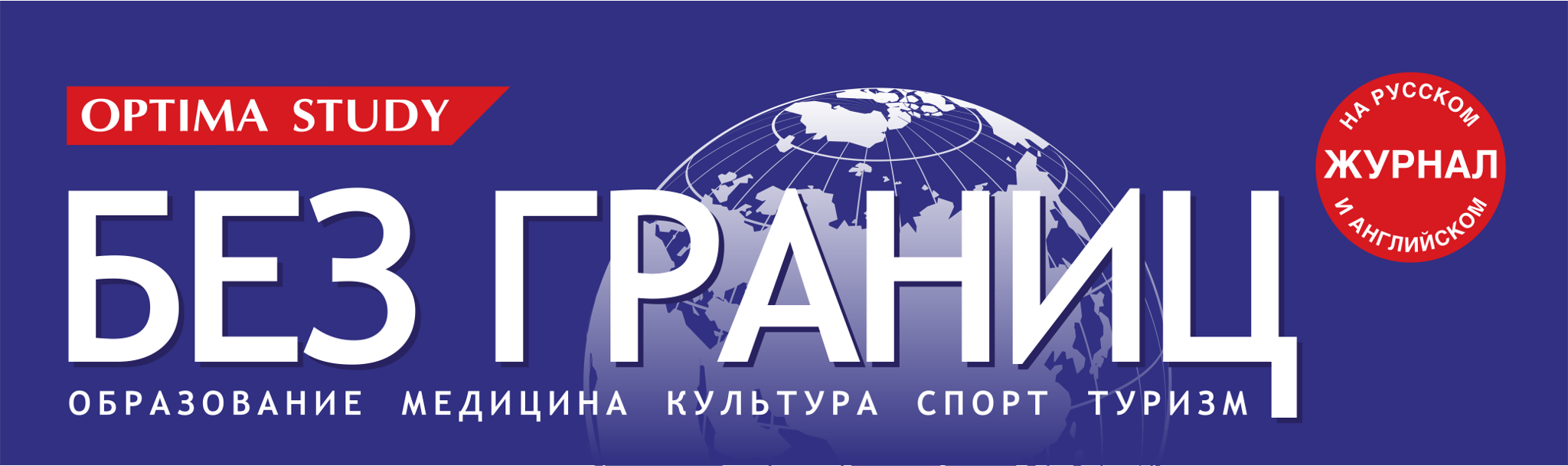 Журнал и портал 