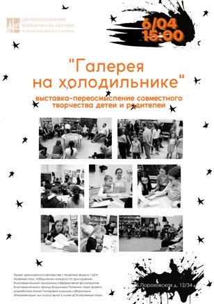Открытие выставки 
