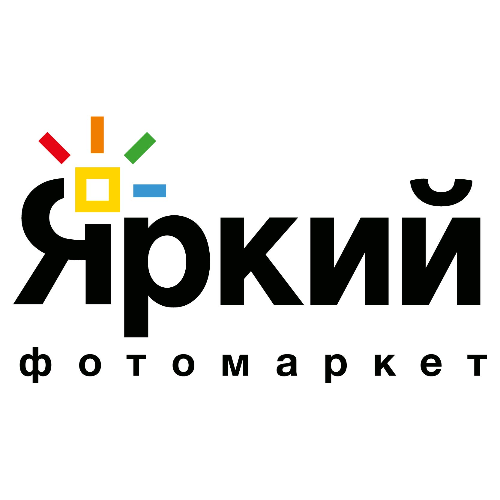 Яркий 