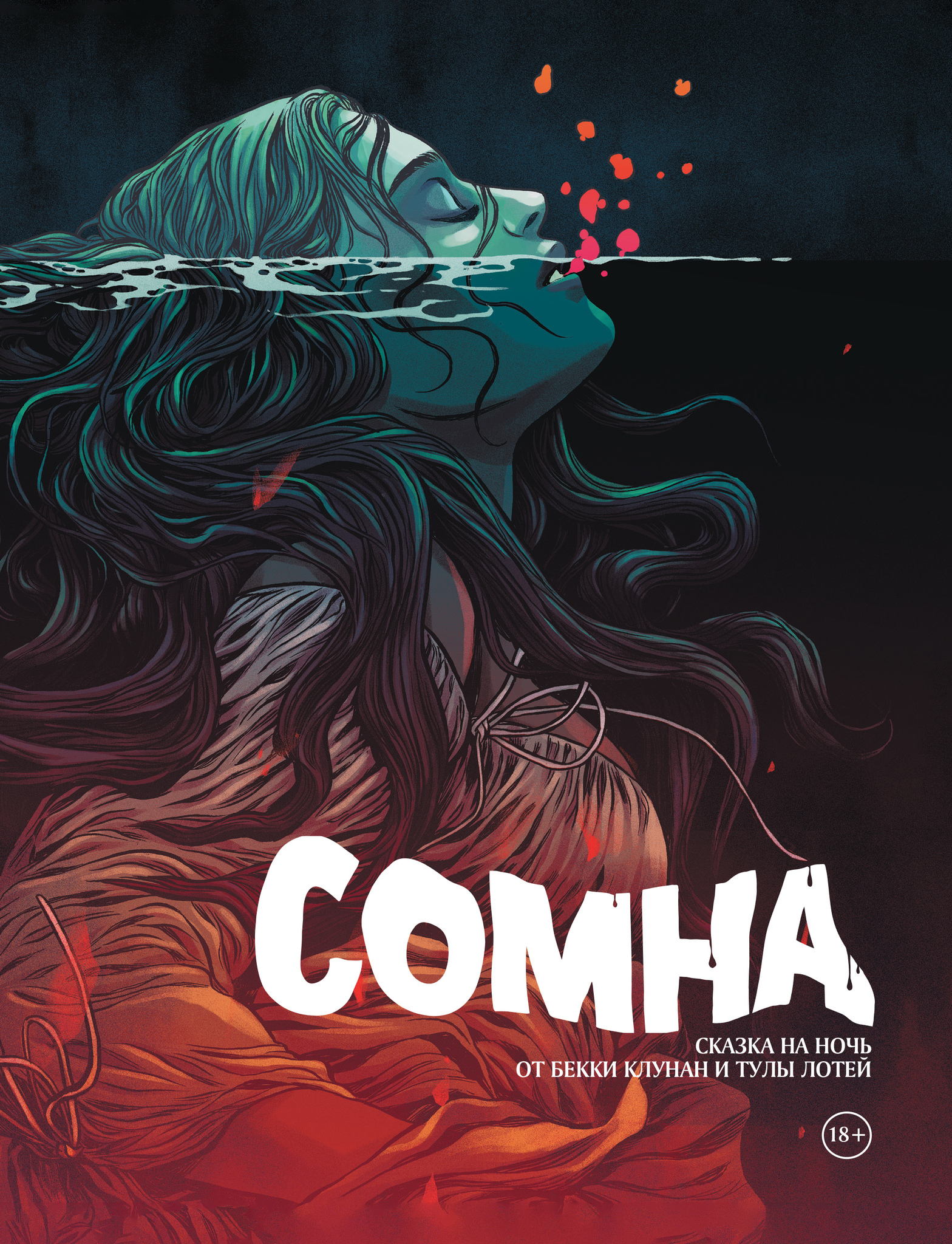 Книжный клуб в «Книжках с Картинками»