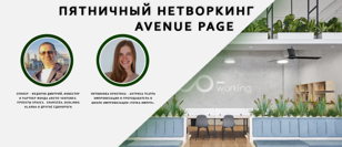 "Бизнес и импровизация"