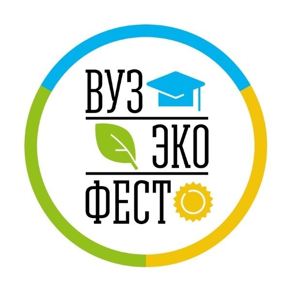 ВузЭкоФест