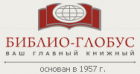 ТД БИБЛИО-ГЛОБУС