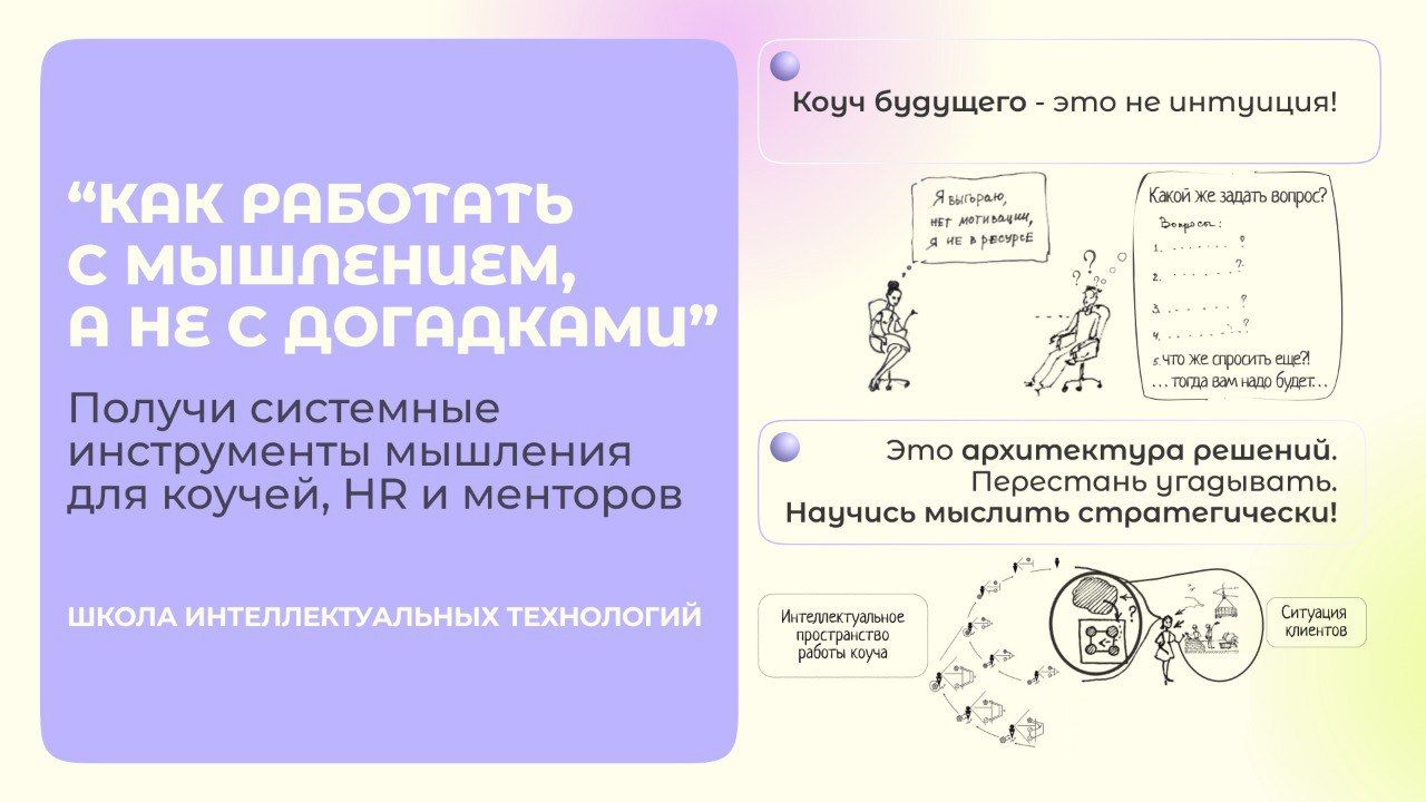 Коуч — именно тот, кто обеспечивает переход в будущее