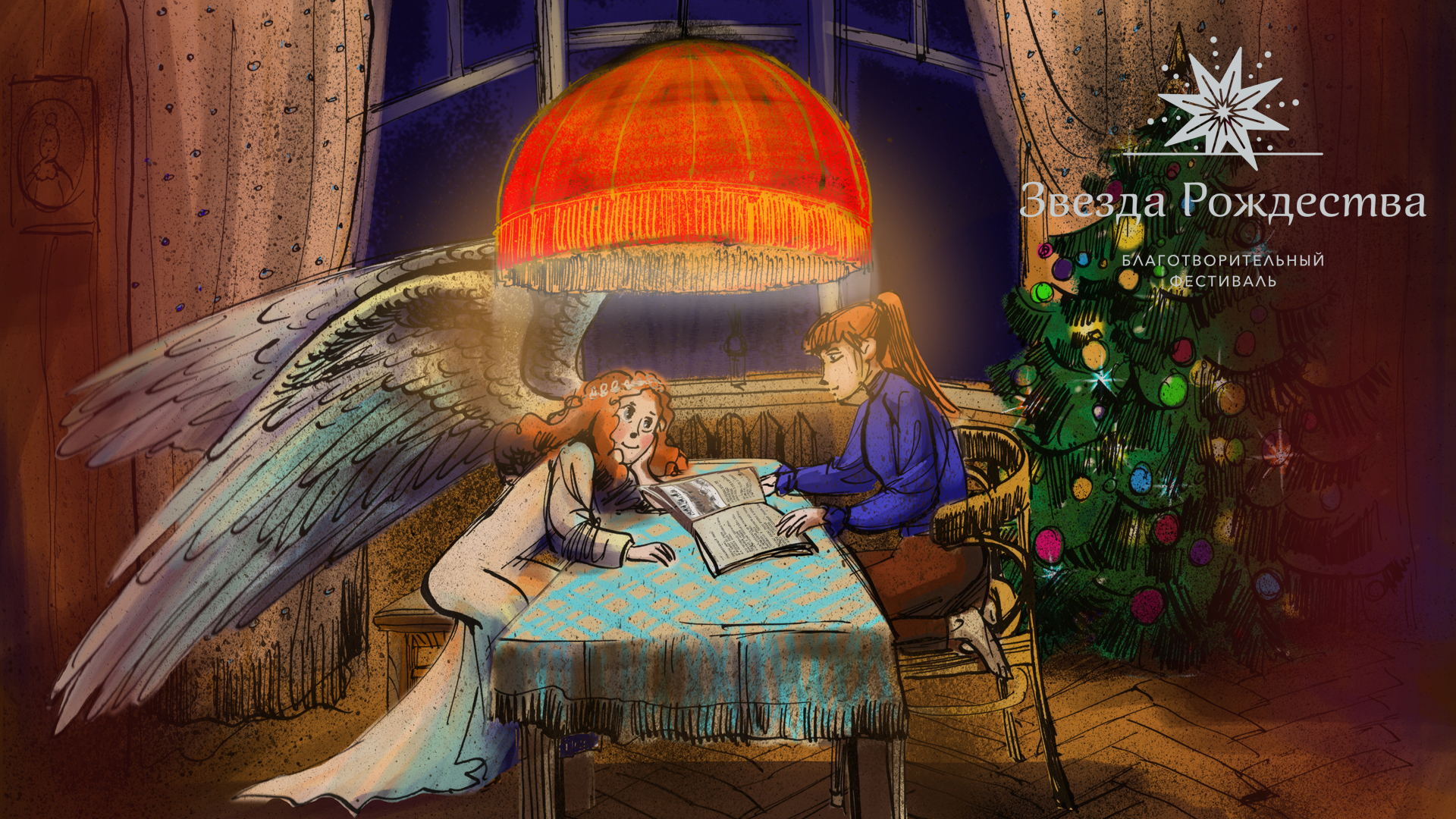 Анимационные кинопоказы «Родное Рождество»