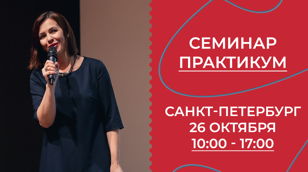 ОФЛАЙН СЕМИНАР-ПРАКТИКУМ "Методика обучения спортивным прыжкам через резинку" 