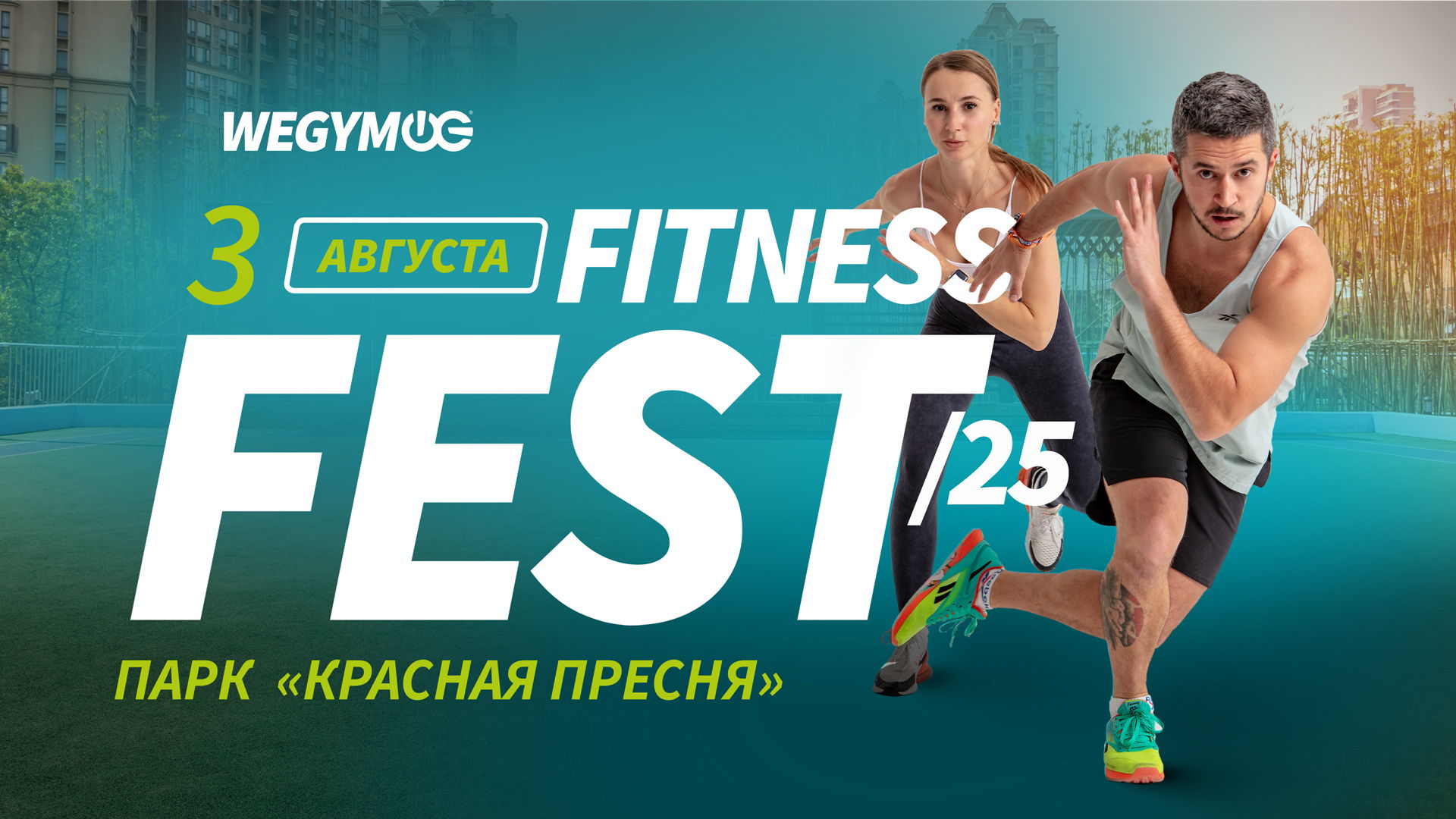 WeGym Fitness Fest