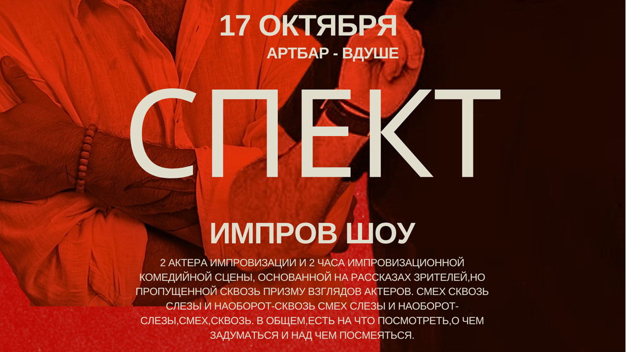 2PROV от Стаса Бондаренко и Дениса Фомичева