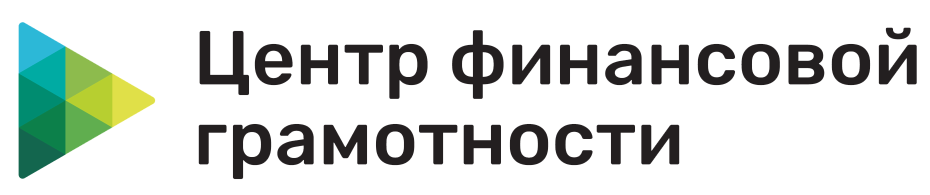 Центр финансовой грамотности