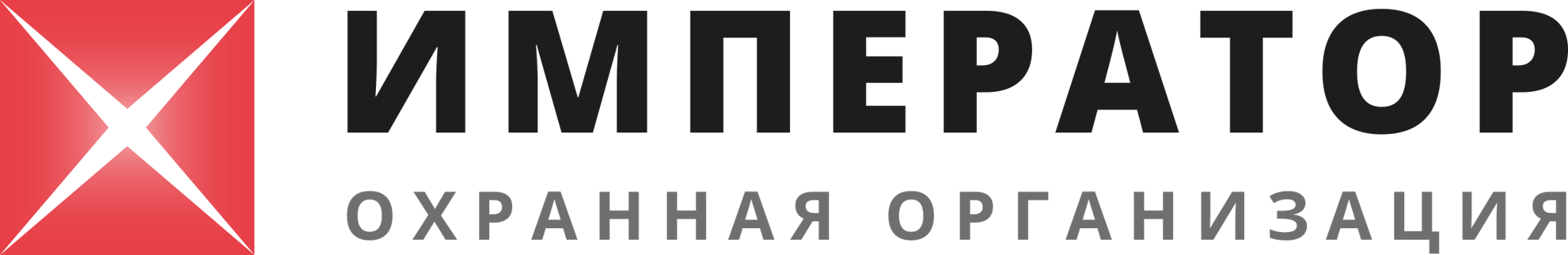 ОХРАННОЕ АГЕНТСТВО ИМПЕРАТОР 
