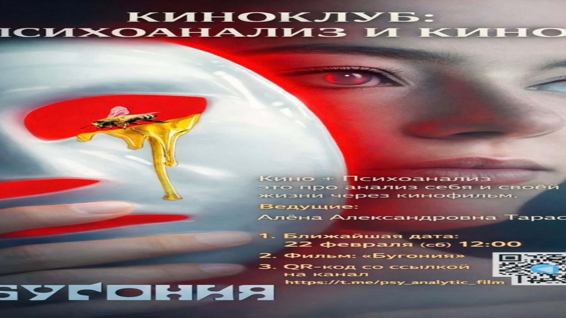 КИНОКЛУБ. Разбор Фильма: "Бугония", США 2025 г. Режиссер Йоргос Лантимос. Комедия/Научная фантастика ‧ 1 ч 59 мин