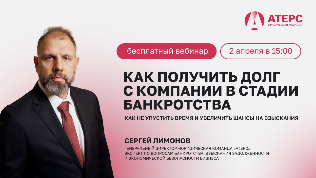 Как получить долг с компании, у которой начинается банкротство