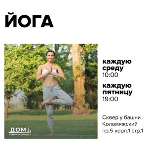 Йога