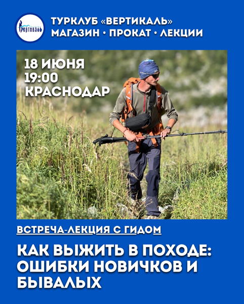 Как выжить в походе: ошибки новичков и бывалых