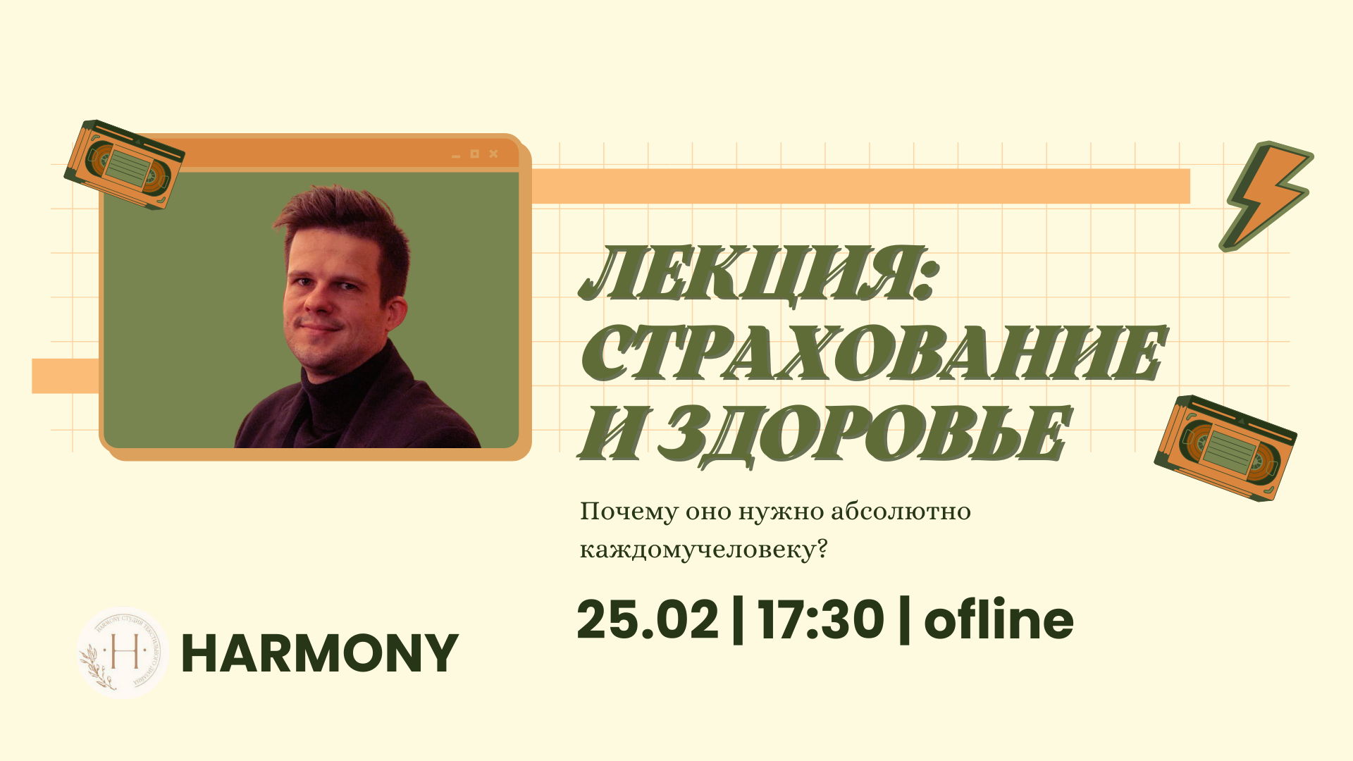 Страхование и здоровье. Почему оно нужно абсолютно каждому человеку?