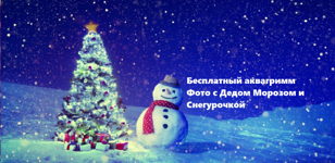 Новогоднее волшебство "Здравствуй, Кузя!"