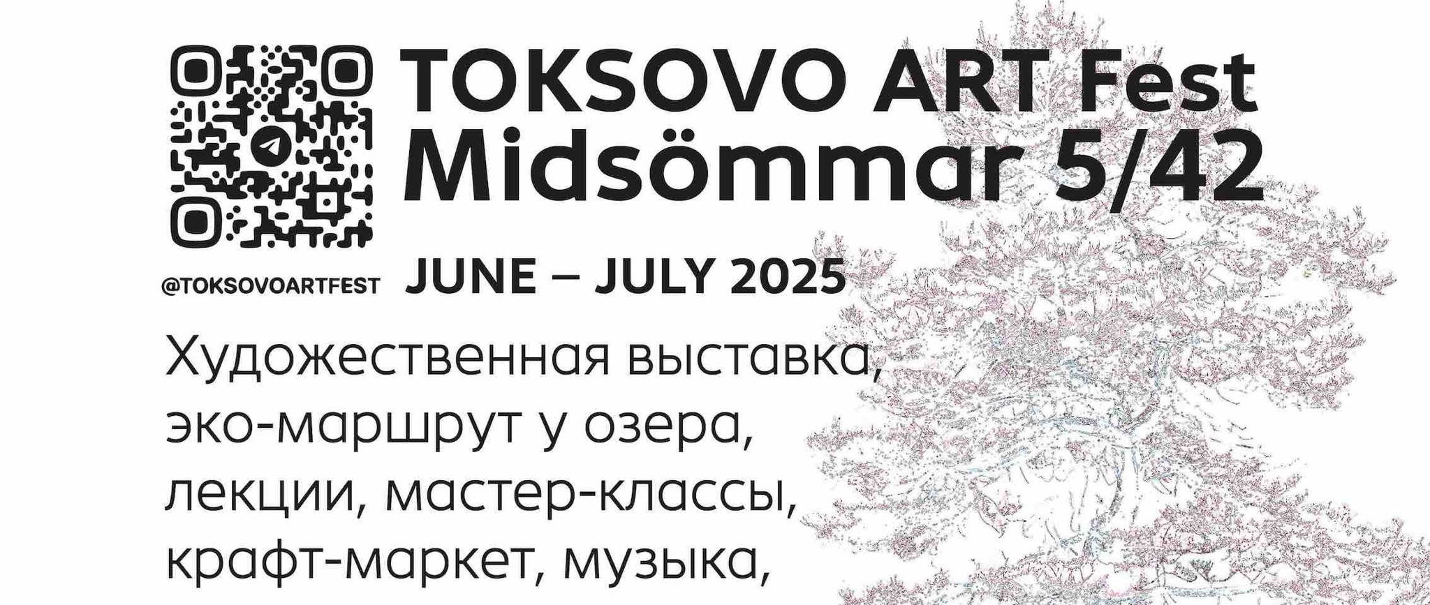 Toksovo Midsömmar 5/42 ART-fest