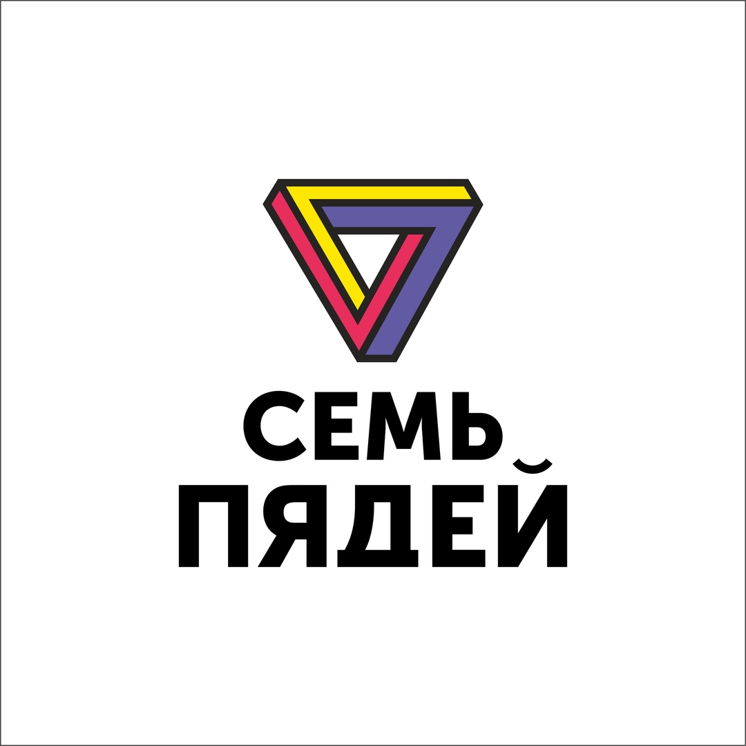 Центр современного образования «СЕМЬ ПЯДЕЙ»
