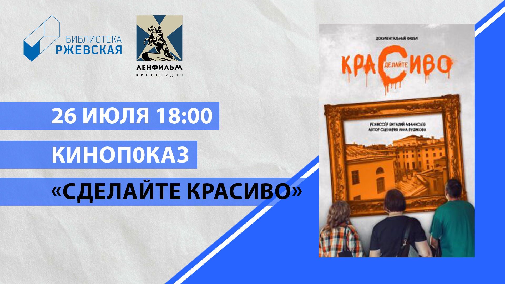 Сделайте красиво