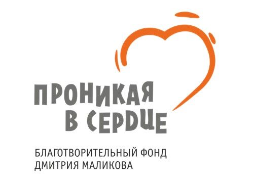 Фонд Дмитрия Маликова
