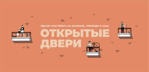 Встречи с мастерами "Ангара"