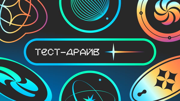 Летний тест-драйв Хабра: Хабр как инструмент для роста бизнеса и ваш B2B-партнер