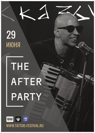 Официальное afterparty Санкт-Петербургского Фестиваля Татуировки!
