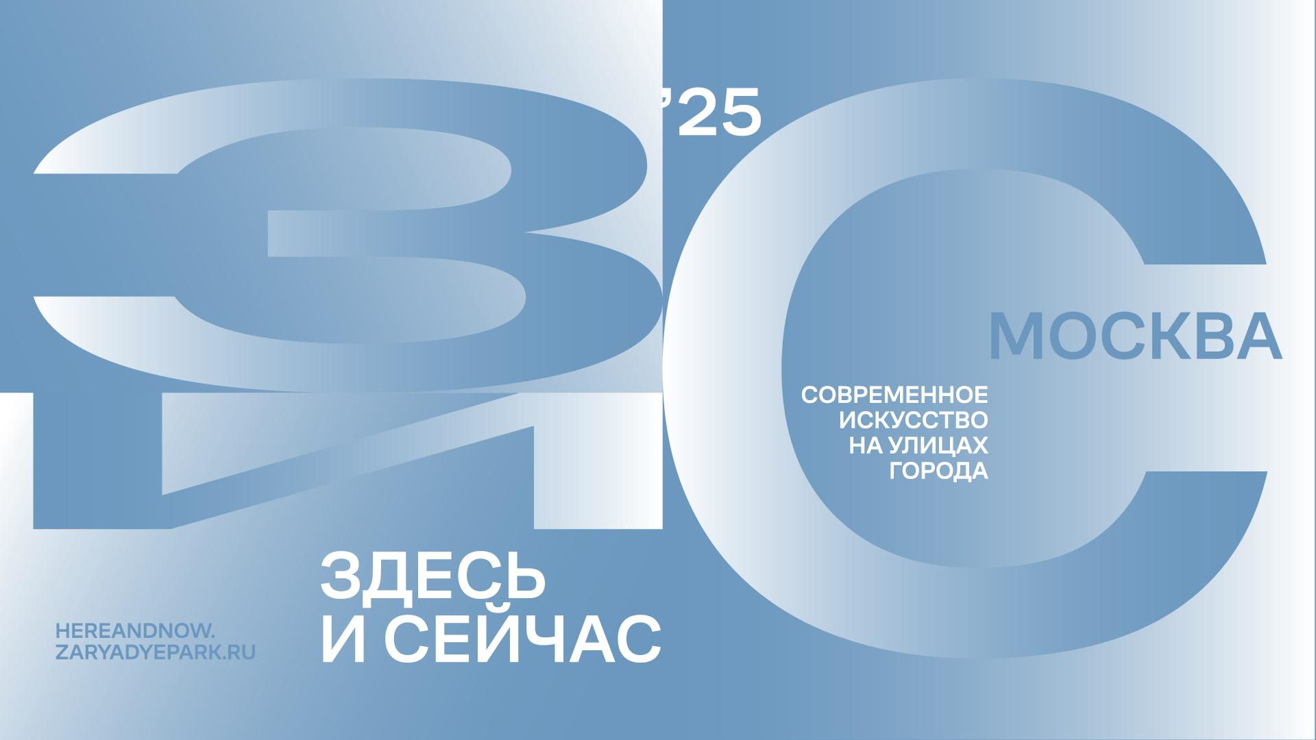 Образовательная программа (Арт-уикенд в Паркинг Галерее)