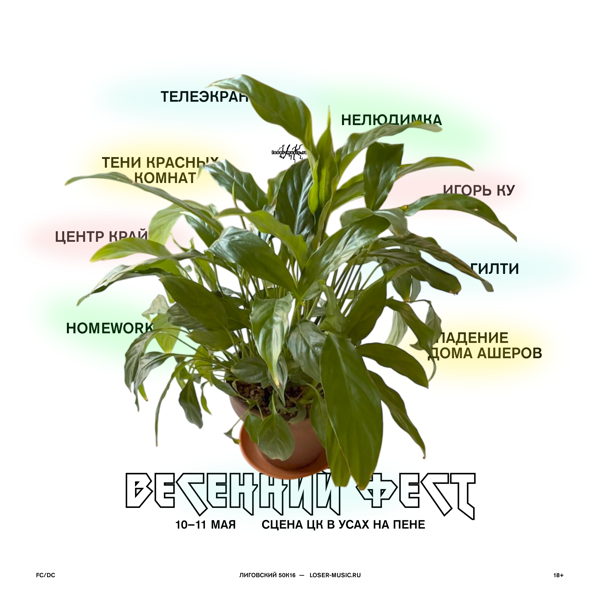 большой весенний фестиваль цк