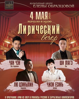 Концерт "Лирический вечер"