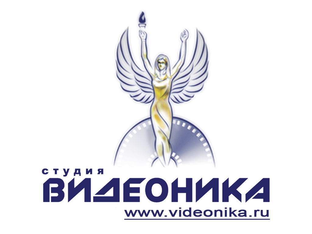 Студия ВИДЕОНИКА